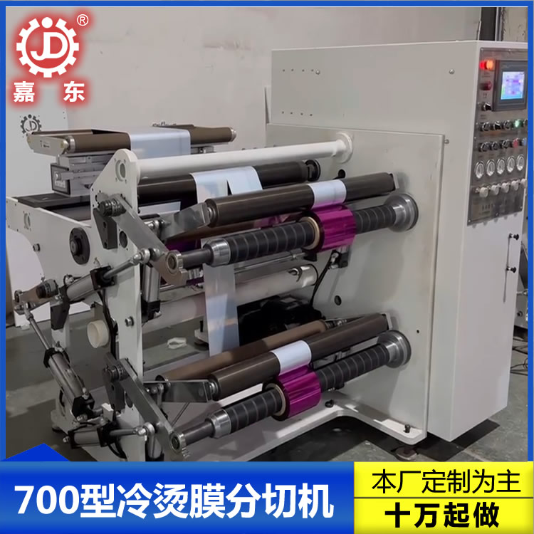 冷烫膜易游手机入口官网-易游（中国）
