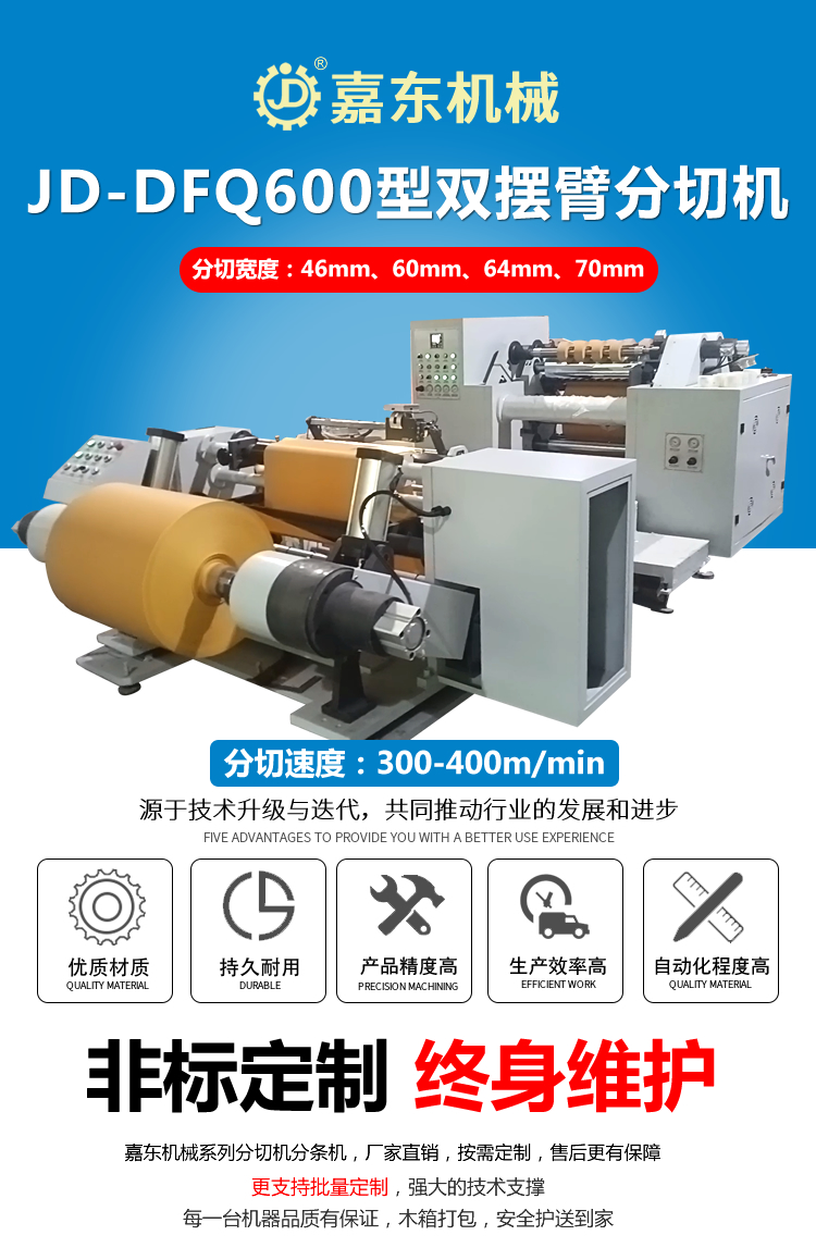 双摆臂易游手机入口官网-易游（中国）
