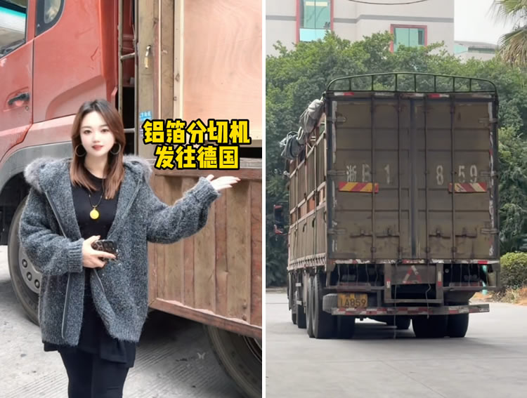 铝箔易游手机入口官网-易游（中国）
发往德国