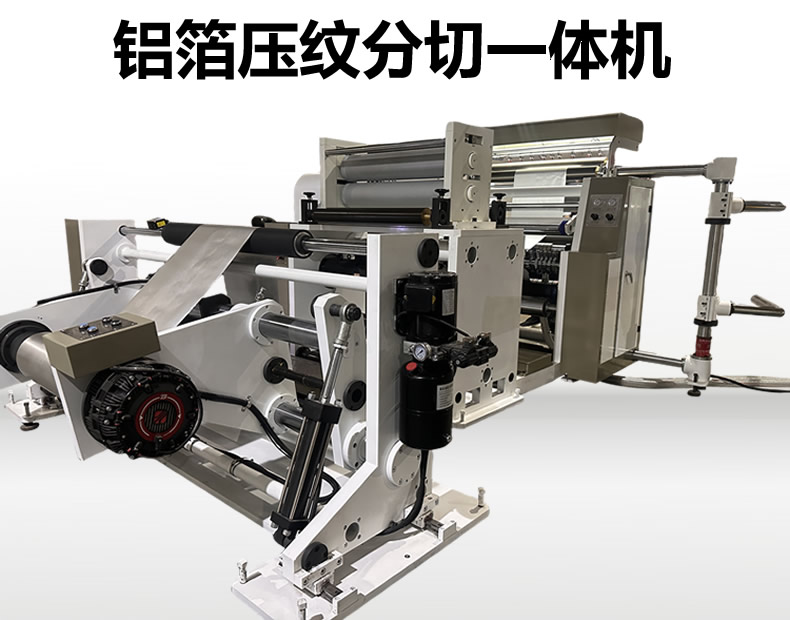 铝箔压纹易游手机入口官网-易游（中国）
