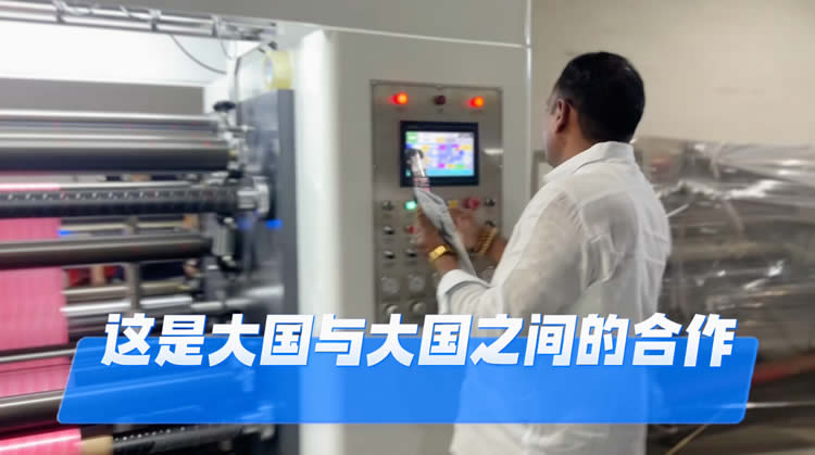 客户新自操作1300N型高速薄膜易游手机入口官网-易游（中国）

