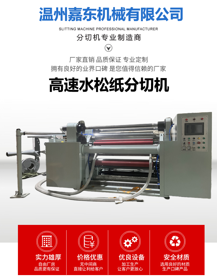 水松纸易游手机入口官网-易游（中国）
